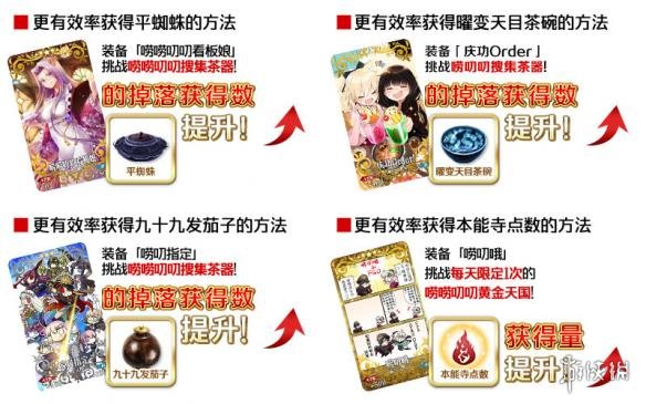 《fgo》本能寺复刻活动怎么打 本能寺复刻高效攻略 2