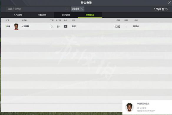 《FIFA OL4》上手全图文攻略 新手怎么玩？ 20