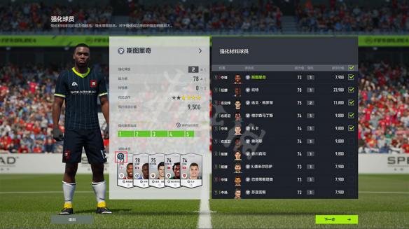 《FIFA OL4》上手全图文攻略 新手怎么玩？ 15