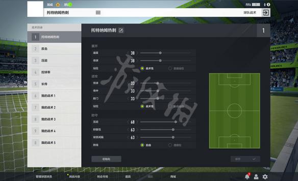 《FIFA OL4》上手全图文攻略 新手怎么玩？ 11