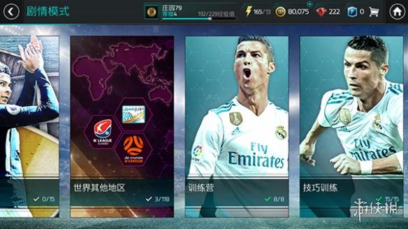 《FIFA足球世界》手势操作怎么用 手势操作的操作技巧分享 3