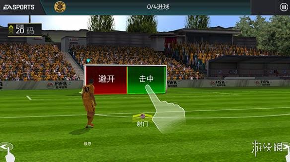 《FIFA足球世界》手势操作怎么用 手势操作的操作技巧分享 2