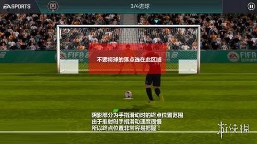 ??FIFA足????????????巧?? ??使??? 3