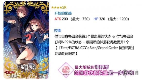 ??FGO??ccc活????礼? Fate/EXTRA CCC?FGO?????礼? 2