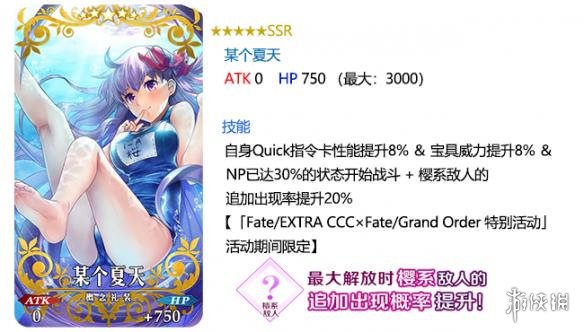 ??FGO??ccc活????礼? Fate/EXTRA CCC?FGO?????礼? 1