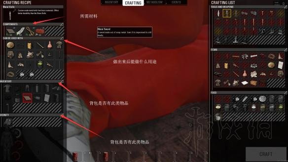 《人渣》SCUM物品制作方法图文介绍 SCUM物品怎么制作？ 2