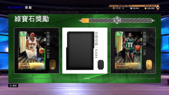 《NBA2K19》MT模式拍卖场怎么解锁？MT模式拍卖场解锁方法介绍 4