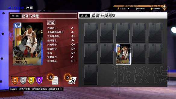 《NBA2K19》MT模式拍卖场怎么解锁？MT模式拍卖场解锁方法介绍 5