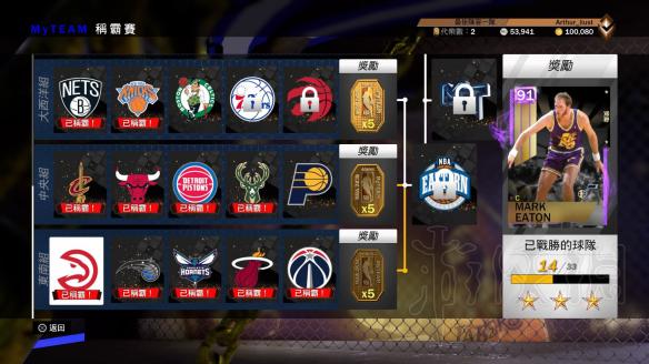 《NBA2K19》MT模式拍卖场怎么解锁？MT模式拍卖场解锁方法介绍 7