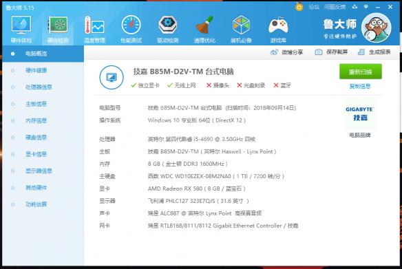 ????丽影??影??a??X580设置??? 设置????????A 1