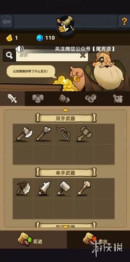 《魔界塔》武器获取途径介绍 两手空空还怎么刷怪 3