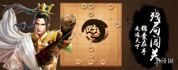 《天天象棋》残局98期过关条件整理 1