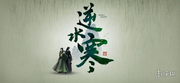 《逆水寒》龙吟副本怎么输出？龙吟副本输出手法介绍 1