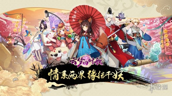 《云梦四时歌》一测详情 1月8日云游测试详情 3