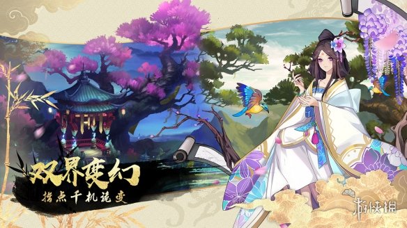 《云梦四时歌》一测详情 1月8日云游测试详情 4