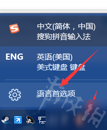 《Apex英雄》游戏与输入法冲突解决方法教程 与输入法冲突怎么办？ 5