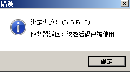 ????????????活??已?使????????活失败解????? 1