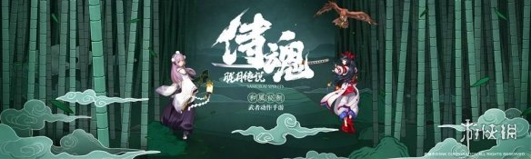 《侍魂：胧月传说》天草防具转化是什么 天草防具转化功能介绍 1