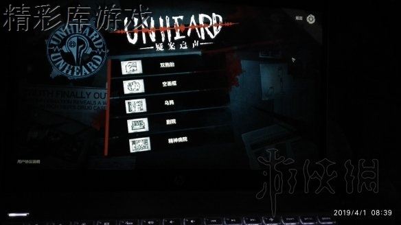 ?????追声??????????? Unheard??????? 2