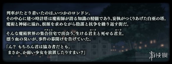 FGO莱妮丝事件簿活动攻略汇总 埃尔梅罗事件簿联动活动攻略一览 3