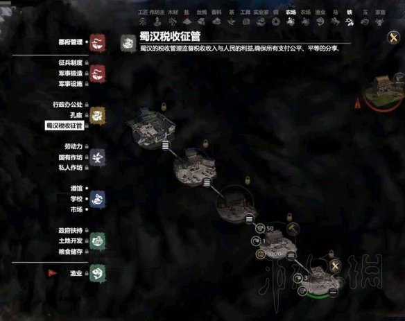 《全面战争三国》土属性科技树效果图一览 土属性建筑科技效果介绍 4