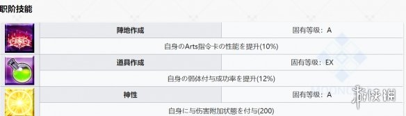 FGO2.4?????解??????? ?????马??????????? 17