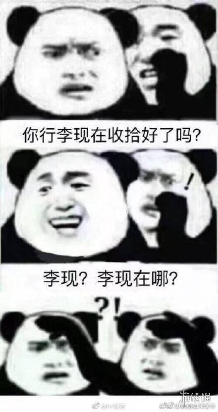 亲爱的热爱的李现韩商言表情包大全 李现韩商言无水印表情包汇总 1