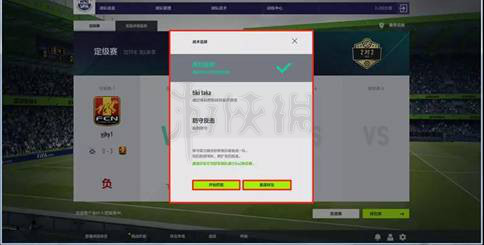 ??FIFA Online4??2V2????????2V2???????? 2