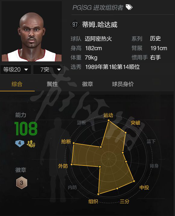 ??NBA2K OL2???????达???害????????达???????? 2