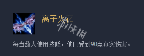 《云顶之弈》10.1版本有哪些改动 10.1版本装备改动一览 8