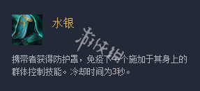 《云顶之弈》10.1版本有哪些改动 10.1版本装备改动一览 6