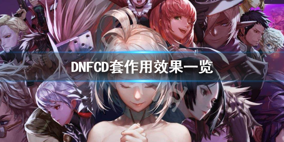 ??DNF??CD??????? CD????????? 1