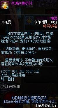 dnf携手闯深渊活动有什么奖励 dnf携手闯深渊活动奖励一览 8