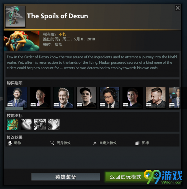 DOTA2ti8解?签????????????饰?? DOTA2ti8签??????饰???? 4