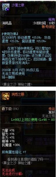 dnf黄金之沙神秘之瞳活动奖励有什么 dnf黄金之沙怎么玩 3