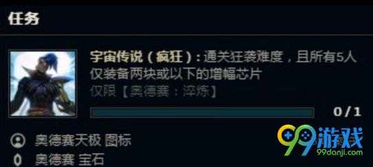 lol奥德?天??头?????? 奥德?天?????????? 1