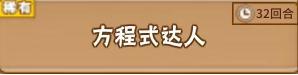 中国式家长特长怎么培养 中国式家长特长培养方法一览 6