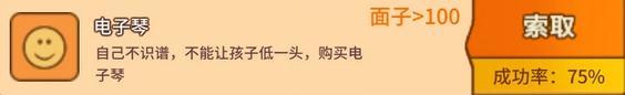 中国式家长特长怎么培养 中国式家长特长培养方法一览 5