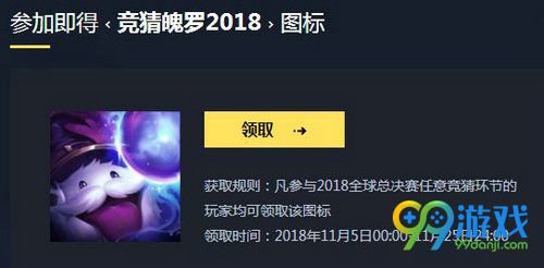 lol?????2018头?????? ?????2018??? 1