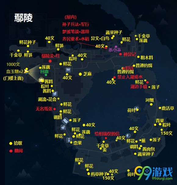 古剑奇谭3部分地图已知材料收集汇总 古剑奇谭3部分地图资源位置标注 1