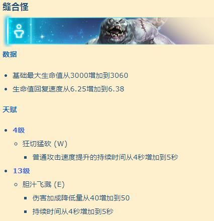 《风暴英雄》12.19日平衡修正了哪些英雄-《风暴英雄》12.19日平衡修复英雄一览 7