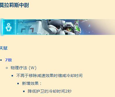 《风暴英雄》12.19日平衡修正了哪些英雄-《风暴英雄》12.19日平衡修复英雄一览 10