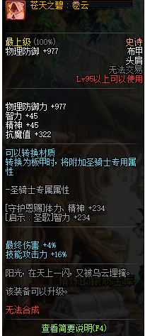 dnf95a+?????? 95a+泰伯?????????????????? 3