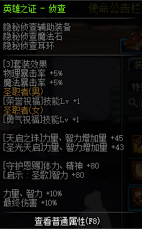 DNF95?说?????饰???????? DNF95?说?????饰??????????? 16