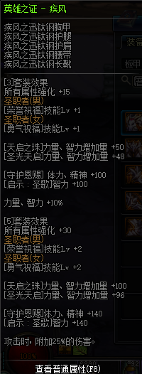 DNF95?说?????饰???????? DNF95?说?????饰??????????? 12