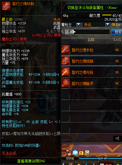 DNF???95?说???? ???????????95?说?????? 3