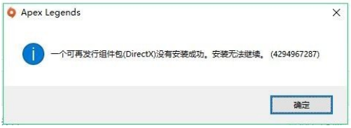 Apex????DirectX没????????解??? ??????????件??(?DirectX)没???????? 1