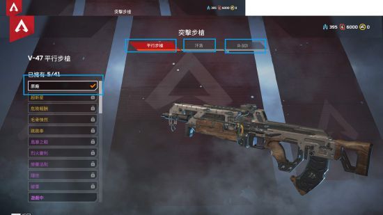 Apex英雄Engine Error闪退怎么办 Apex英雄Engine Error闪退解决方法 3