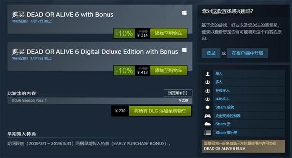 死????6PC?????? 死????6steam???PC?????? 1