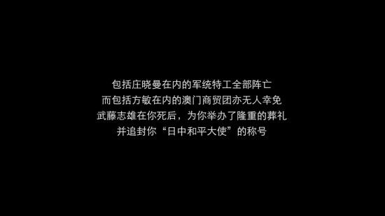 隐形守护者第三章生死途失败结局图文流程 隐形守护者第三章生死途坏结局汇总 7